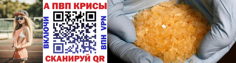 A-PVP СК КРИС  Купить где  Шадринск 