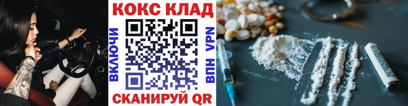 Cocaine 97%  Купить где  Шадринск 