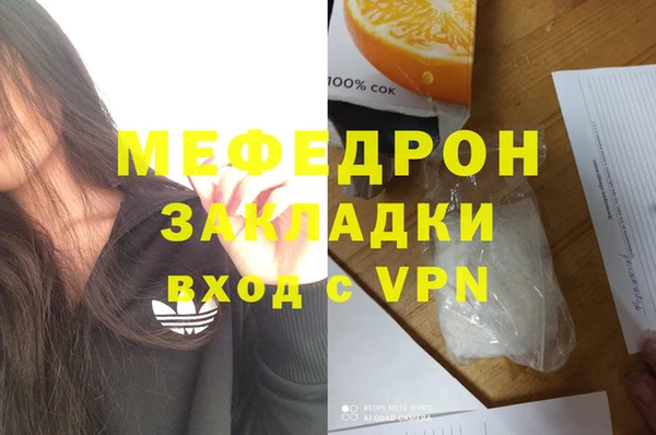 стафф Красноперекопск