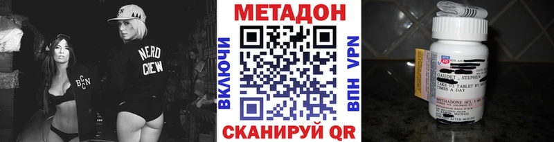 Метадон кристалл  Купить закладки  Шадринск 